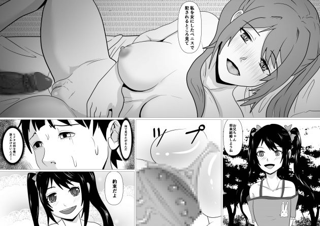 เมื่ออิมาอิซุมิพาสาวเกลเข้าบ้าน 3 - หน้า 28